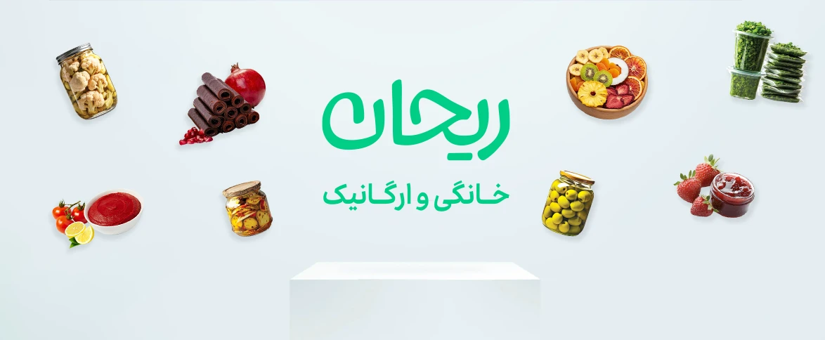 تماس با ما ریحان شاپ